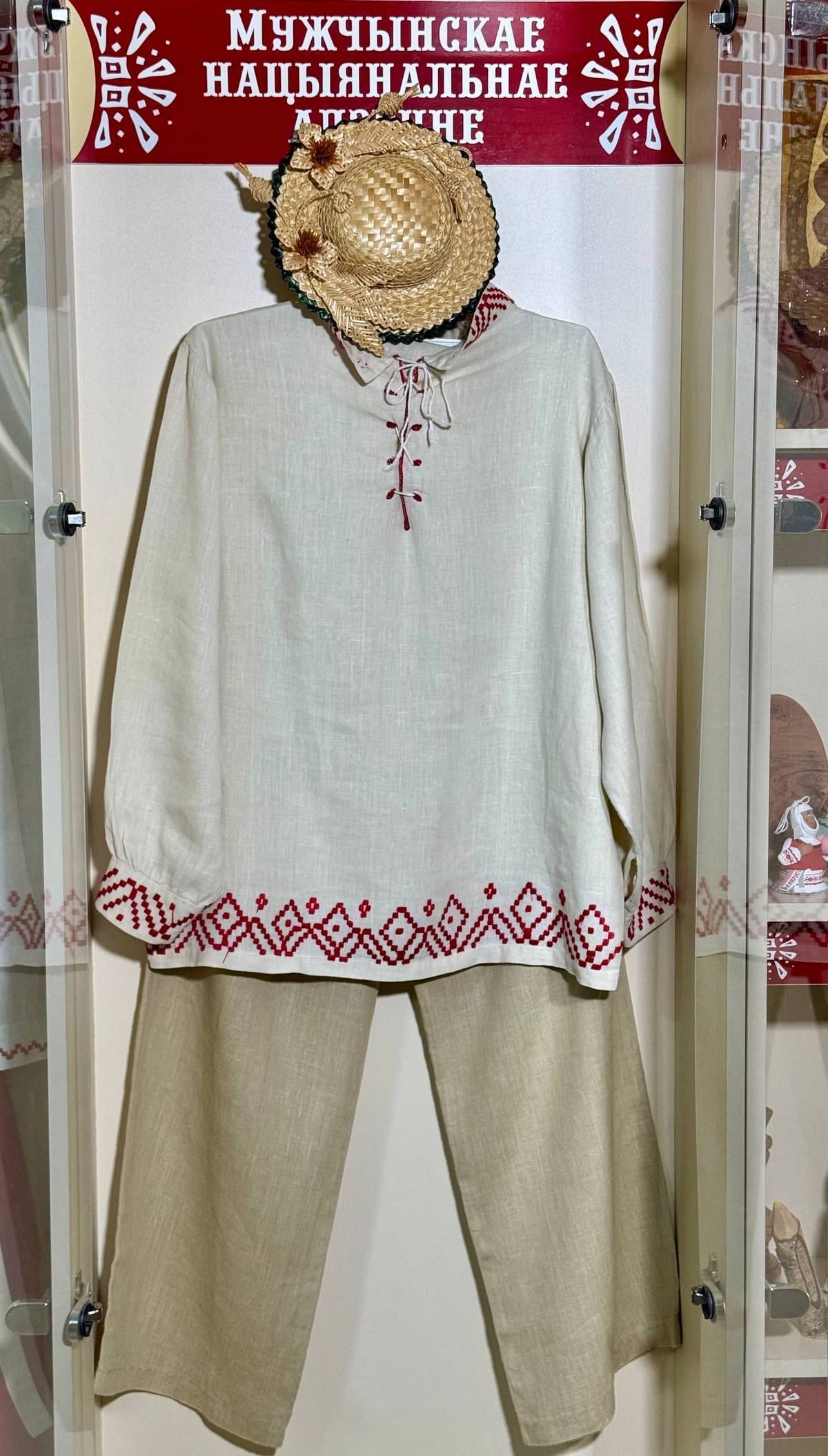 мужчынскае адзенне